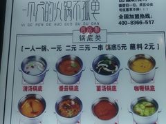 -百品聚旋转火锅(号外店)