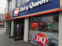 -DQ·蛋糕·冰淇淋(龙茗店)