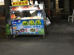 门面-忆夏爽黑仔漳州四果汤(顶澳仔猫街店)