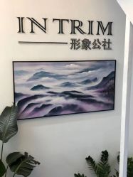 -形象公社