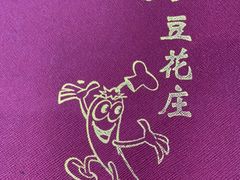 -力力豆花庄(广渠门店)