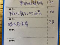 账单-南记食粥坊·宵夜大排档(卫国路店)