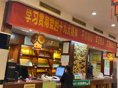 -燕风楼烤鸭店(建设总店)