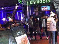 门面-炉鱼(天河领展店)