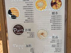 -小团圆糖水铺(襄阳南路店)
