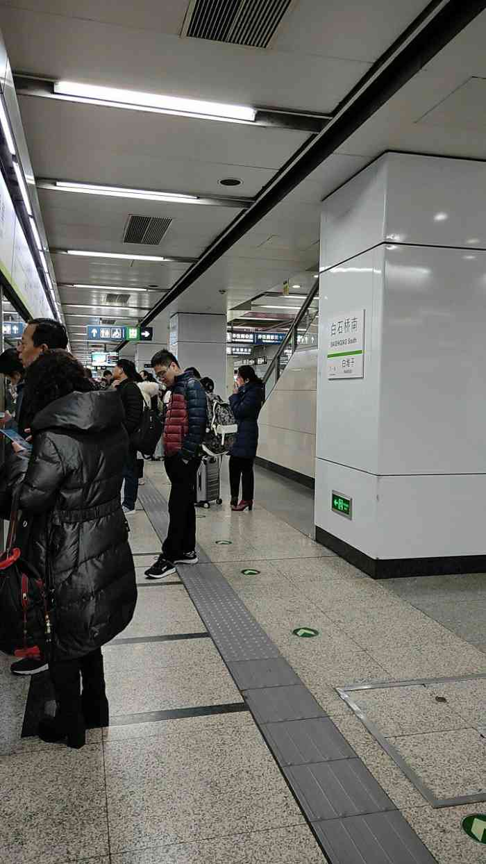 白石桥南地铁站-"从这个车站的名称就已经知道了它的位置在什.