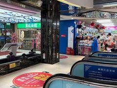 -天丰利生活MALL(和平里店)