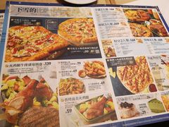菜单-必胜客(WOW玉泉远洋店)