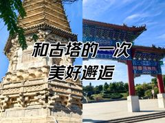 -荆轲塔