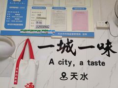 -元女麻辣烫