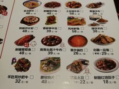 菜单-北疆饭店(万象汇店)