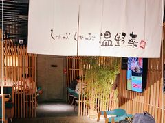 -温野菜涮涮锅(西单大悦城店)