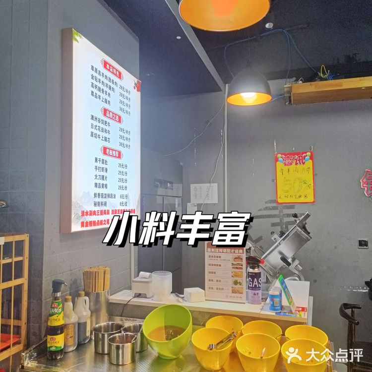 西安交大门口的铜锅涮肉！高材生的爱！