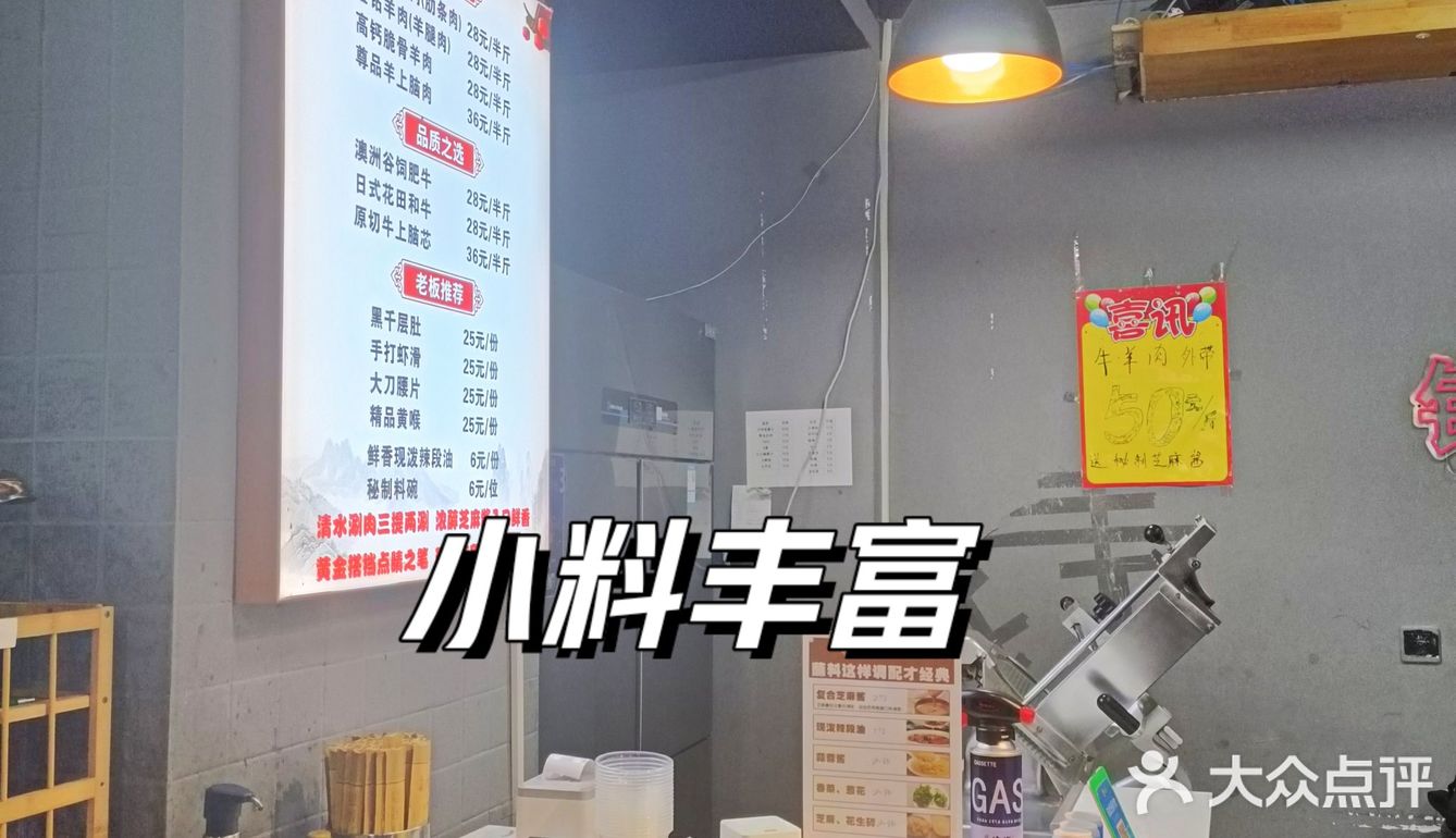 西安交大门口的铜锅涮肉！高材生的爱！