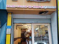 门面-斯利美(禾祥西路店)