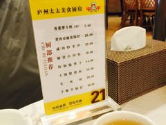-庐州太太(CBD店)