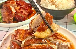 Gold Medal Ancient Method Roast Goose Rice