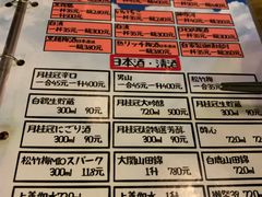 -鸟内会居酒屋(得意潮馆店)
