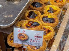-新侨三宝乐面包店(崇文门店)