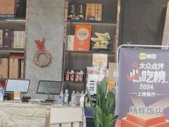 -杨辉饭店