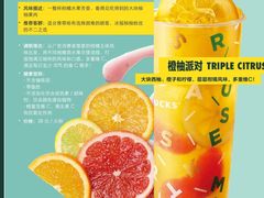 橙柚派对-星巴克(常州新北公园店)