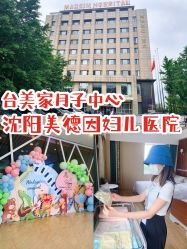 -美德因妇儿医院