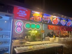 -福苗小骆驼烧烤(莲湖路店)