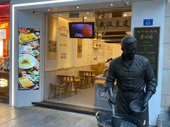 -蔡林记(汉街店)
