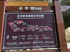 -龙水峡地缝景区
