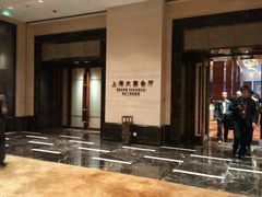 -上海浦东嘉里大酒店