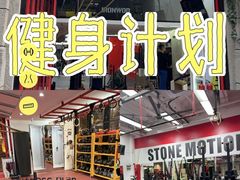 -Stone Motion释动健身