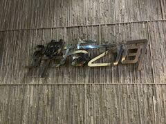 -TZ House音乐现场(茅台店)