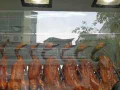 -永兴烧腊