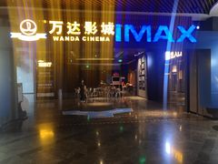 -万达影城IMAX(海口日月广场店)