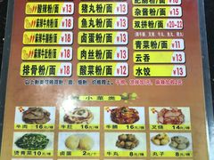 菜单-龙记桂林米粉(国贸一九九五年店)