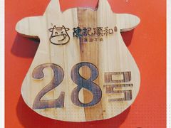 -陈记顺和牛肉火锅馆(天河北路店)