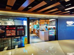 -姚面记·海派家常菜(恒基名人购物中心店)
