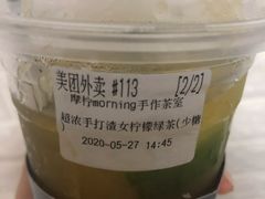-摩柠手作茶室(国贸店)