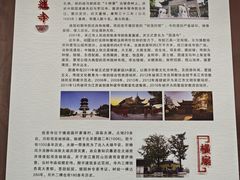 -圆通寺