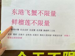 -乔哥铭洋海鲜自助(皇城恒隆广场店)