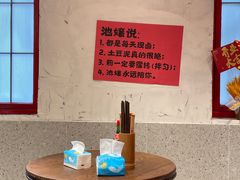 -池嬢拌粉(上海首店)