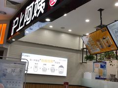 -沪上阿姨·精选茶饮(桃源友嘉购物广场店)