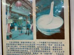 -沙湾姜埋奶(兴新包店)