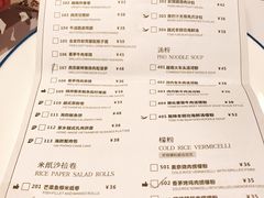 菜单-美奈小馆·越南料理(福田星河COCO Park店)