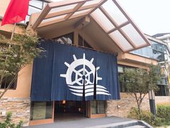 -重庆南山海昌汤都