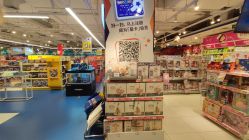 -玩具反斗城(骏壹万邦店)