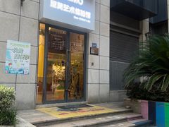 -尼莫儿童美术(三阳路融科天城校区)