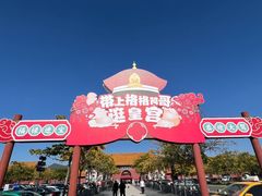 -横店影视城明清宫苑园区