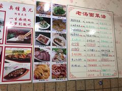 菜单-臭桂鱼儿特色餐厅(朝晖七小区北区店)