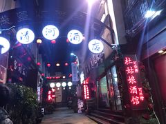 -蘭葶花酒馆(鼓楼店)